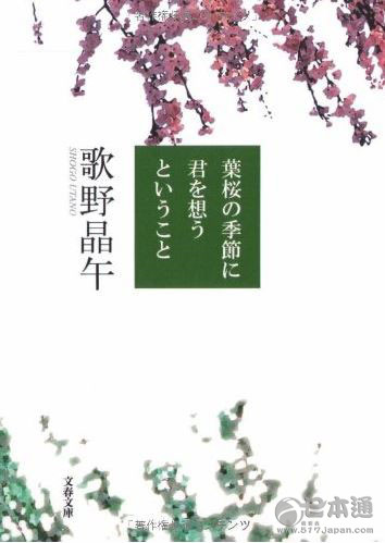 其实是读书爱好者  中居正广的意外一面