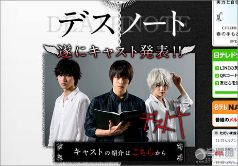 窪田正孝 山崎贤人新版 死亡笔记 遭吐槽 日本通