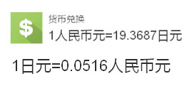 在日本，培养一个小孩至大学毕业需要花多少钱？