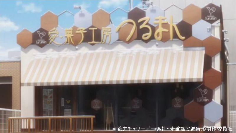 《未确认进行式》动漫圣地巡礼&福岛县