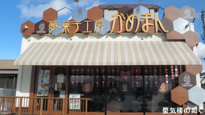 《未确认进行式》动漫圣地巡礼&福岛县