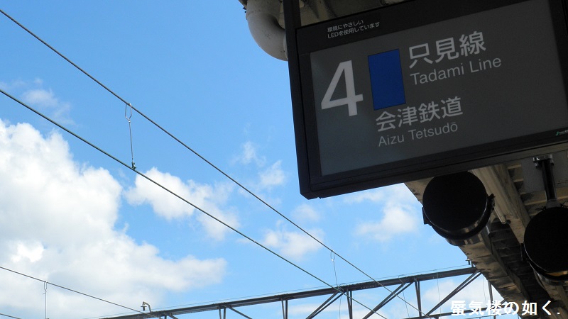 《未确认进行式》动漫圣地巡礼&福岛县