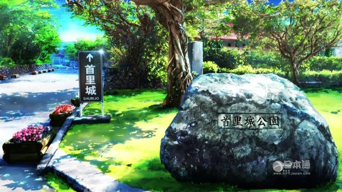 《妄想学生会》动漫圣地巡礼&冲绳（前篇）