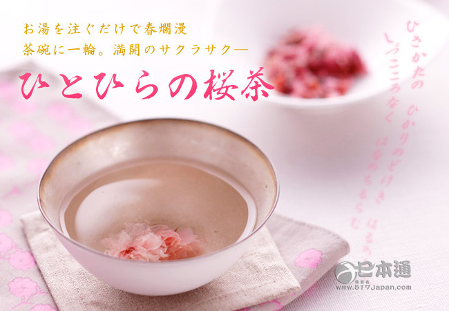 ❀万万没想到，樱花还能拿来泡茶❀