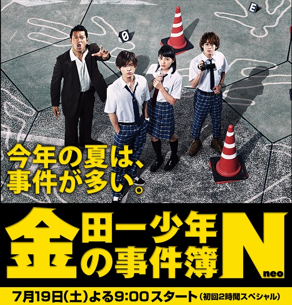 山田凉介