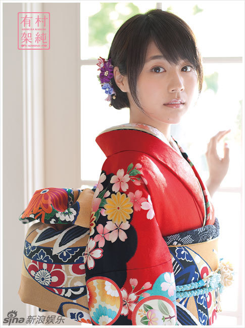 日本清纯女星有村架纯和服写真 端庄恬静