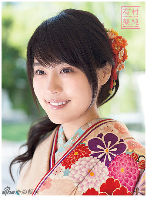 日本清纯女星有村架纯和服写真 端庄恬静