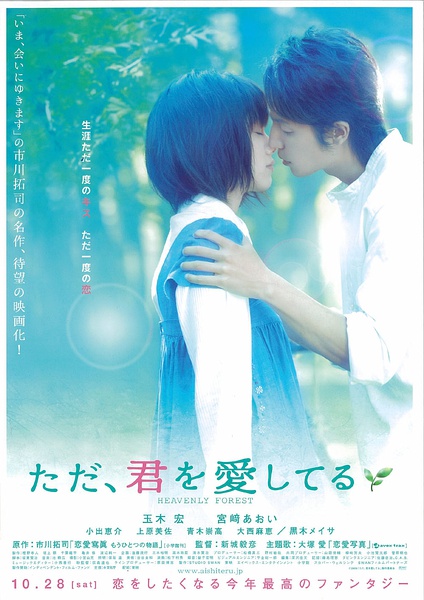 盘点丨让你怦然心动的15部日本爱情电影