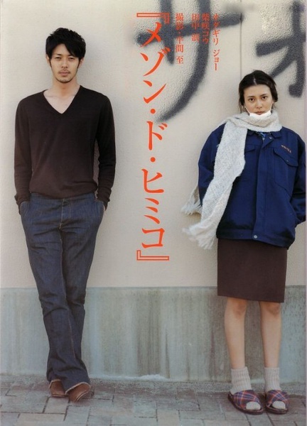 盘点丨让你怦然心动的15部日本爱情电影