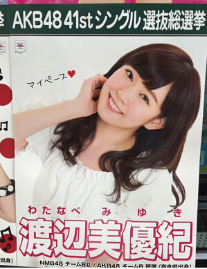 第七届AKB48总选举 各成员个性海报公开