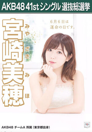 第七届AKB48总选举 各成员个性海报公开