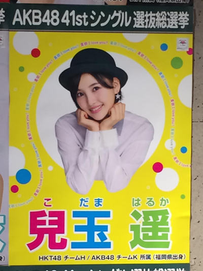 第七届AKB48总选举 各成员个性海报公开