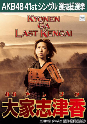 第七届AKB48总选举 各成员个性海报公开