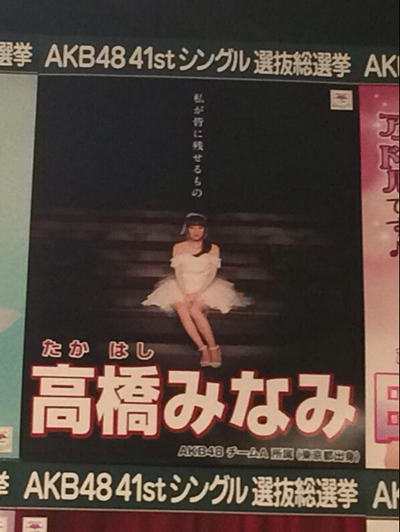 第七届AKB48总选举 各成员个性海报公开