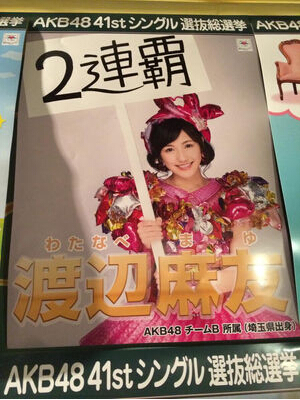 第七届AKB48总选举 各成员个性海报公开