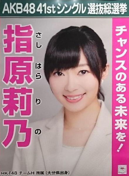 第七届AKB48总选举 各成员个性海报公开