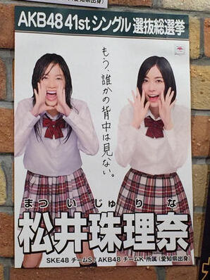 第七届AKB48总选举 各成员个性海报公开