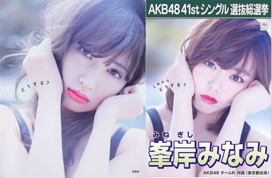 第七届AKB48总选举 各成员个性海报公开