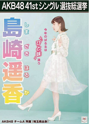 第七届AKB48总选举 各成员个性海报公开