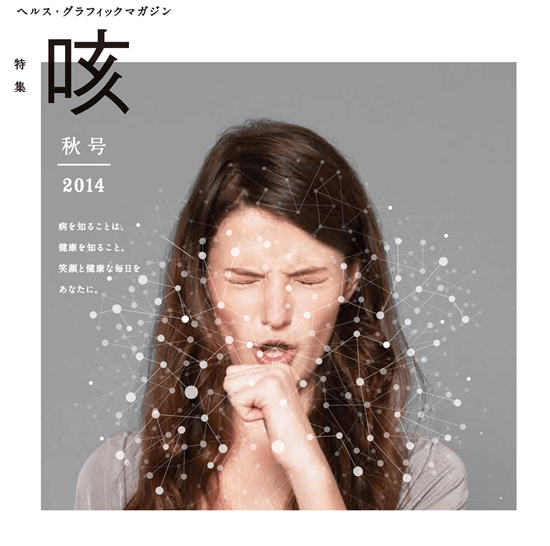 日本健康杂志封面创意无限 用桃子表示便秘