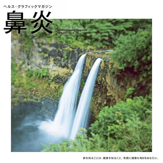 日本健康杂志封面创意无限 用桃子表示便秘