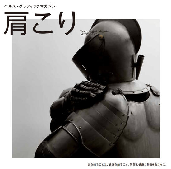 日本健康杂志封面创意无限 用桃子表示便秘