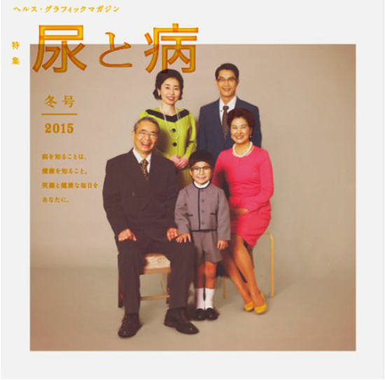 日本健康杂志封面创意无限 用桃子表示便秘