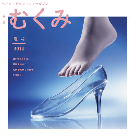 日本健康杂志封面创意无限 用桃子表示便秘