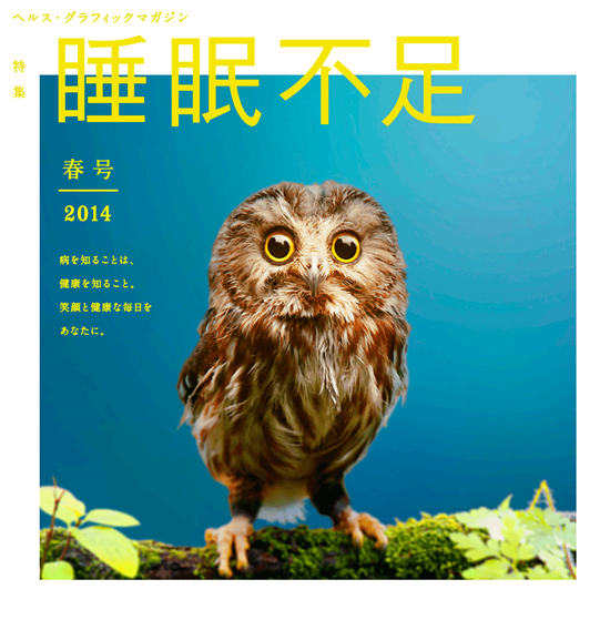 日本健康杂志封面创意无限 用桃子表示便秘