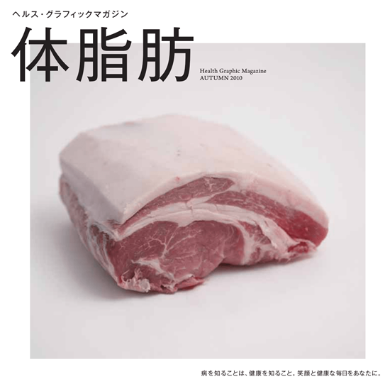 日本健康杂志封面创意无限 用桃子表示便秘