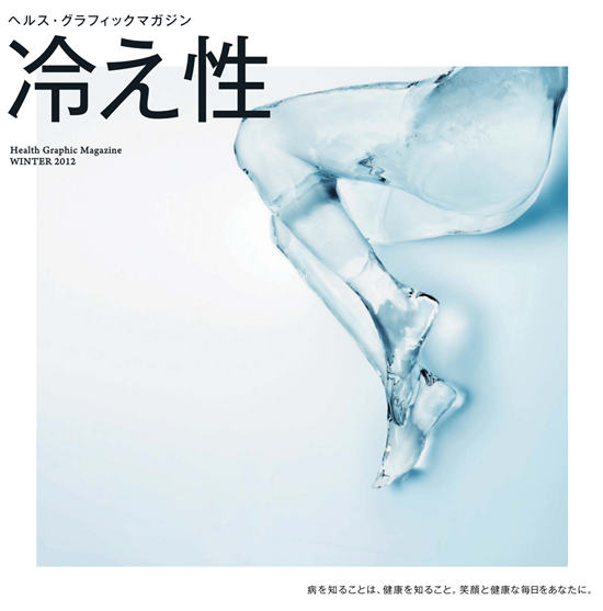 日本健康杂志封面创意无限 用桃子表示便秘