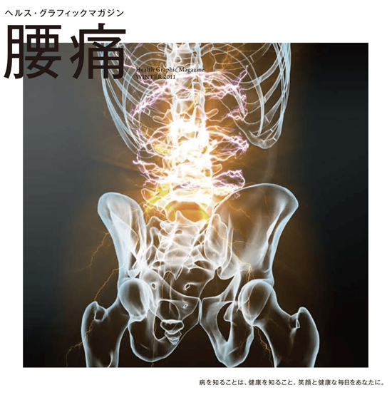 日本健康杂志封面创意无限 用桃子表示便秘