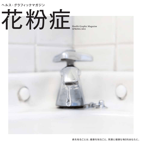 日本健康杂志封面创意无限 用桃子表示便秘