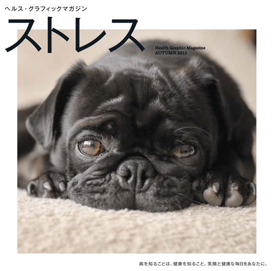 日本健康杂志封面创意无限 用桃子表示便秘