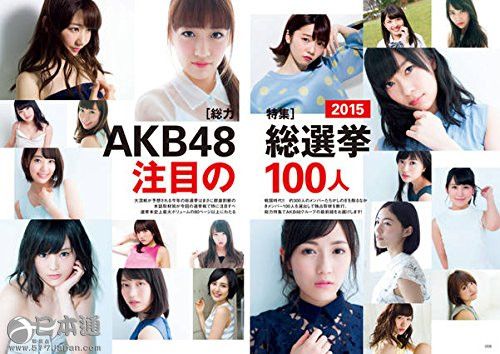 AKB48第七届总选举速报公布：指原莉乃领军