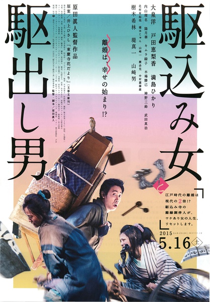 日本票房：《灰姑娘》破2亿大泉洋新片上榜