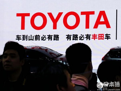 丰田4月份在华新车销量上涨7.8%