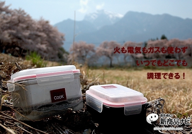 无需生火的饭盒Barocook 出行野炊好帮手