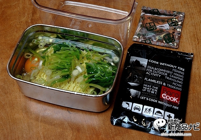 无需生火的饭盒Barocook 出行野炊好帮手