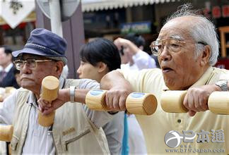 日本人平均寿命达84岁 蝉联全球第一