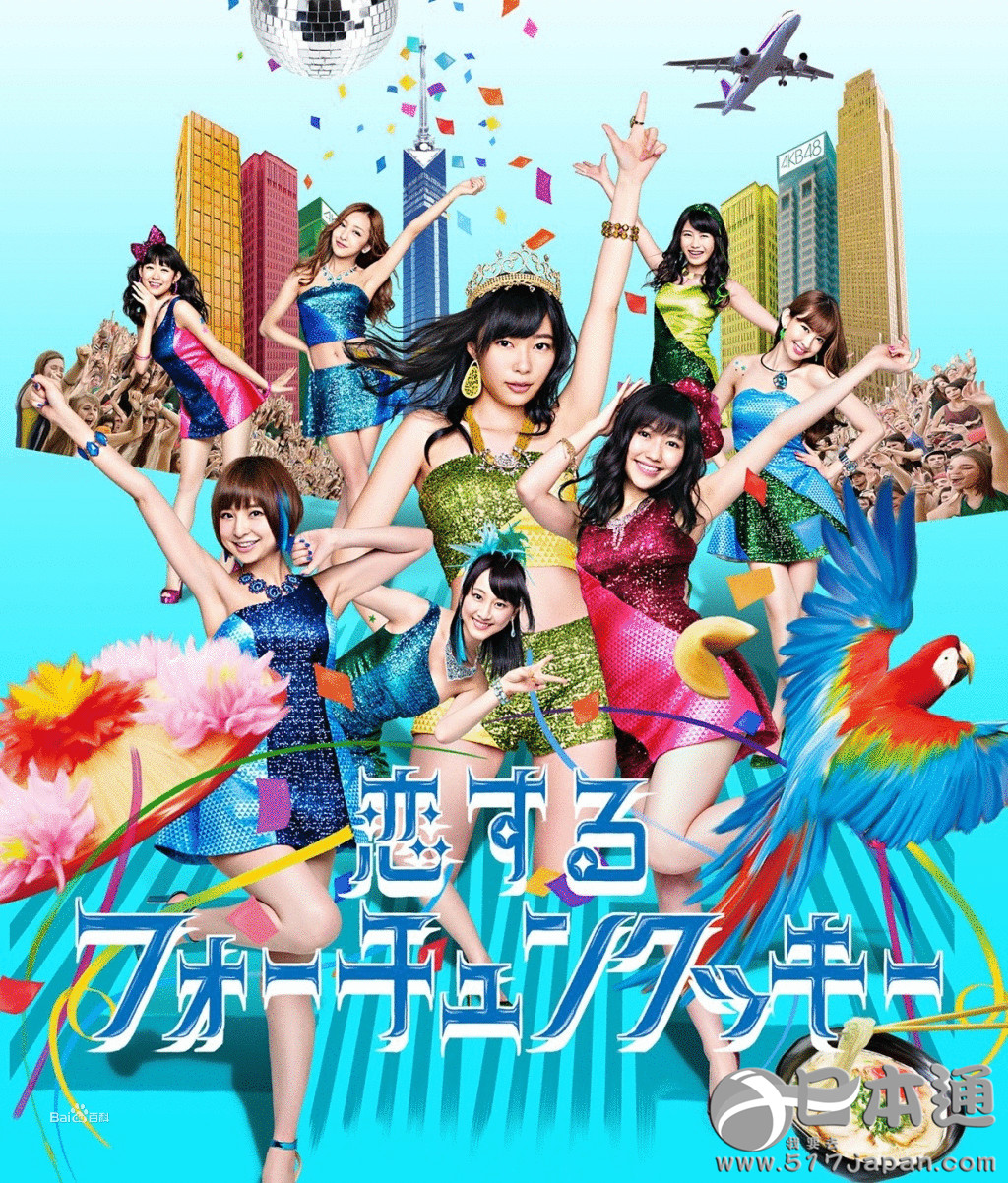 AKB48《恋爱幸运曲奇》获选最吸金歌曲