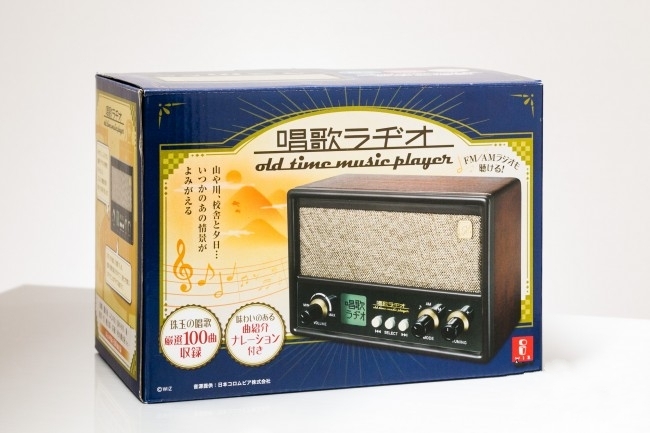 日本充满怀旧情怀的唱歌收音机（二）