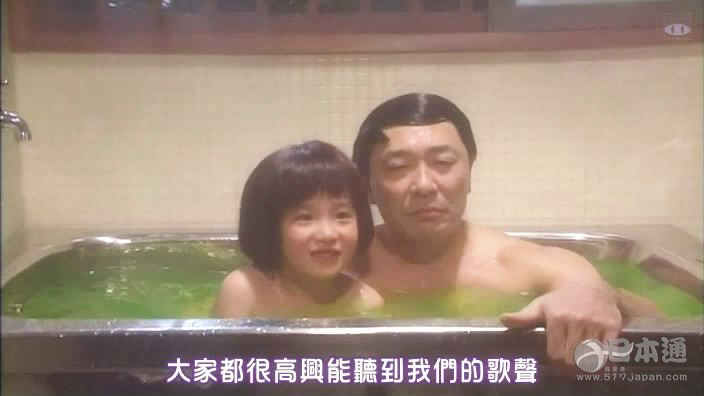 日本女性到了初高中还和父亲一起泡澡？！