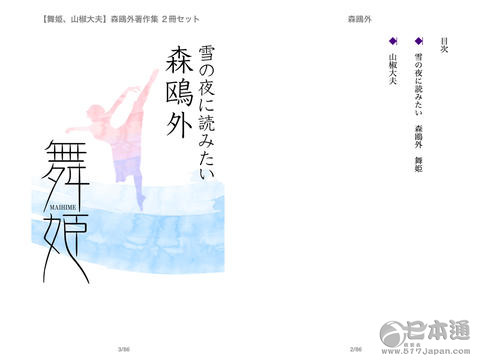 日本票选文学作品中的“最佳女配角”  杨二嫂上榜