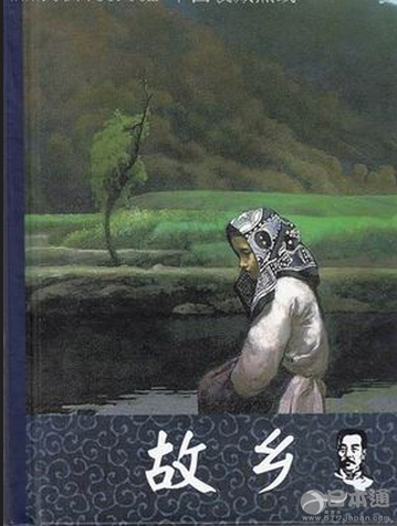 日本票选文学作品中的“最佳女配角”  杨二嫂上榜