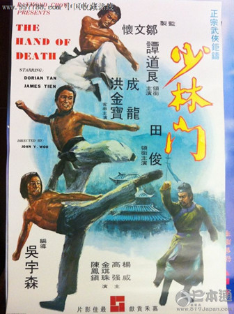 8位:新精武门(1976年)8位:龙腾虎跃(1983年)10位:少林木人巷(1976年)