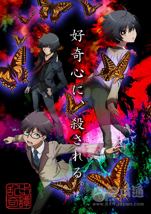 7月新番乱步奇谭最新情报陆续公开