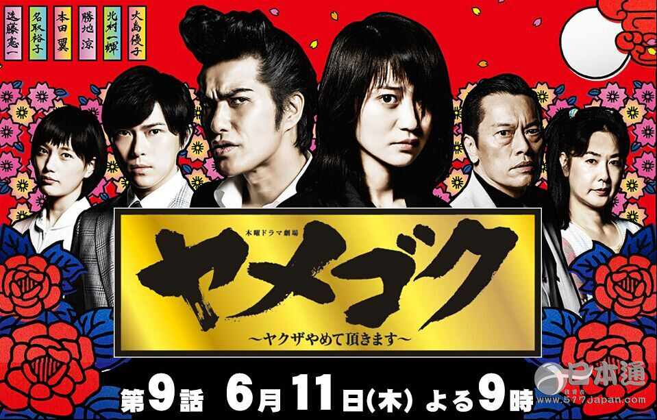 令人失望的春季日剧排行Top10