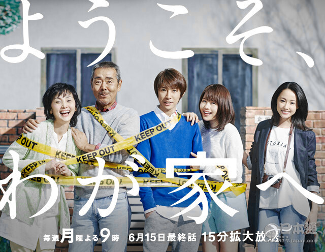 令人失望的春季日剧排行Top10