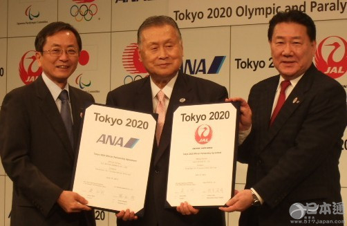 东京奥组会与全日空&日本航空缔结合伙人条约